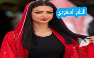 من هي أصايل محمد ويكيبيديا 