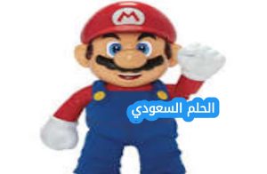 أي لعبة يظهر فيها الشخصية ماريو