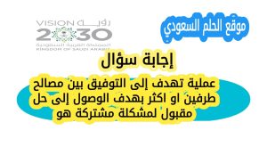 إدارة مجموعة المؤثرات التي تجعل الفرد غير قادر على التكيف في عمله وتحول دون ادائه بفعالية؟