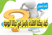 كيف يمكننا الاقتداء بالرسل في حياتنا اليوميه