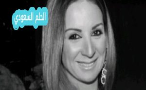 رحيل الإعلامية فيفيان الفقي بعد صراع طويل مع المرض