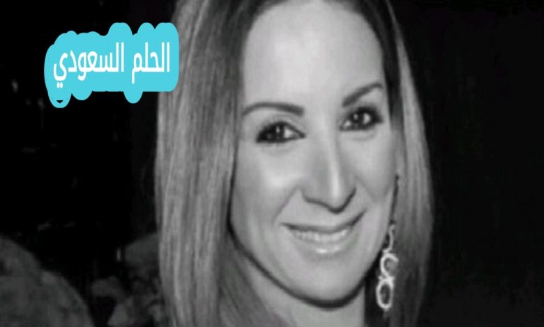 رحيل الإعلامية فيفيان الفقي بعد صراع طويل مع المرض