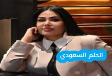 من هي خديجة الوعل السيرة الذاتية