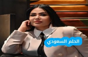 من هي خديجة الوعل السيرة الذاتية