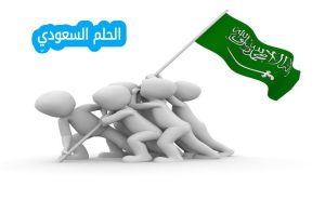 الثمالي وش يرجعون