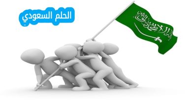 الثمالي وش يرجعون