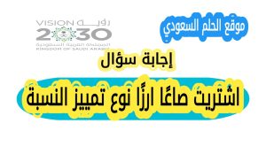 اشتريت صاعًا ارزًا نوع تمييز النسبة