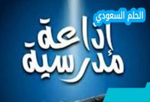 اكتشف افضل فقرة هل تعلم عن حرب اكتوبر للاذاعة المدرسية قصيرة ومناسبة لجميع المراحل، تتحدث عن بطولات الجيش ونصر 6 اكتوبر المجيد بمعلومات مفيدة وسهلة للطلاب