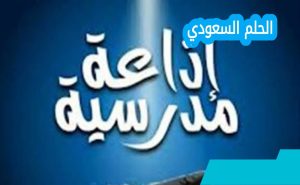 اكتشف افضل فقرة هل تعلم عن حرب اكتوبر للاذاعة المدرسية قصيرة ومناسبة لجميع المراحل، تتحدث عن بطولات الجيش ونصر 6 اكتوبر المجيد بمعلومات مفيدة وسهلة للطلاب