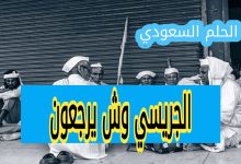 الجريسي وش يرجعون اصل العائلة