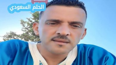 السيرة الذاتية للشاب العجال