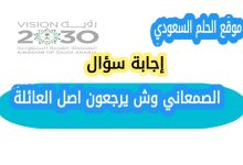 الصمعاني