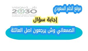الصمعاني