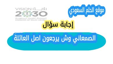 الصمعاني