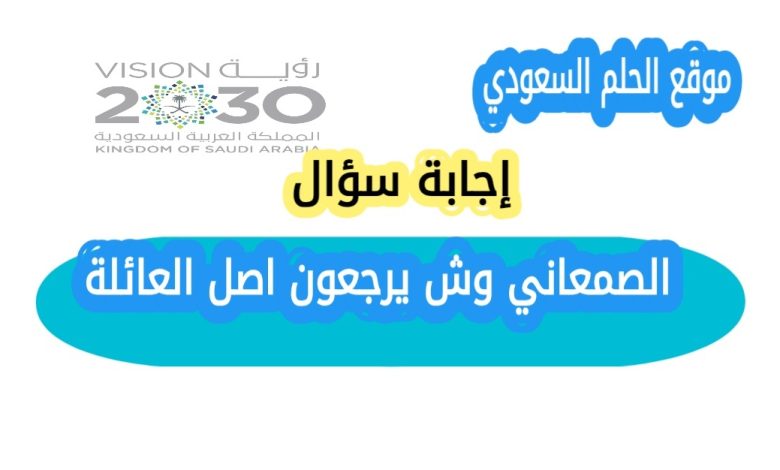 الصمعاني
