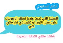 العملية التي تحدث عندما تستقر الرسوبيات على سطح الارض او تهبط في قاع مائي هي