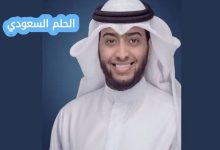 القارئ أحمد النفيس ويكيبيديا: السيرة الذاتية والمسيرة القرآنية