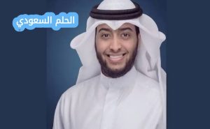 القارئ أحمد النفيس ويكيبيديا: السيرة الذاتية والمسيرة القرآنية