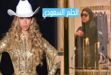 النجمة العالمية بيونسيه بالحجاب اثناء زيارتها لدولة قطر