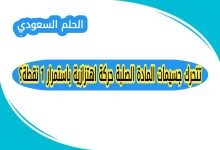 تتحرك جسيمات المادة الصلبة حركة اهتزازية باستمرار 1 نقطة؟
