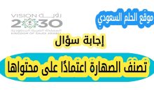 تصنيف الصهارة اعتمادًا على محتواها من السيليكا