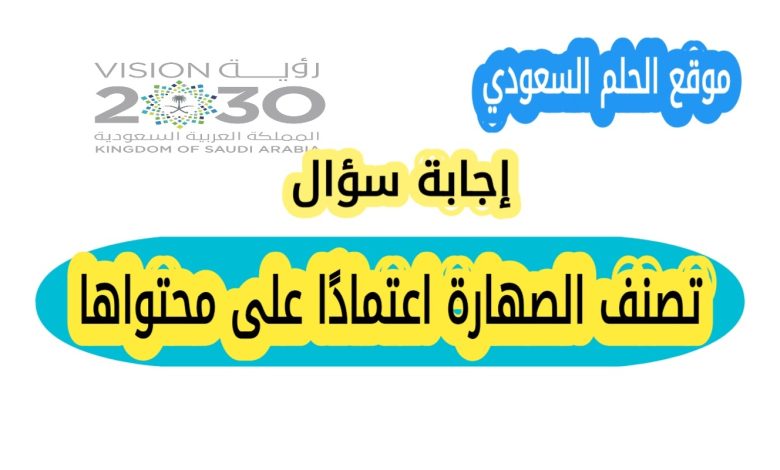 تصنيف الصهارة اعتمادًا على محتواها من السيليكا