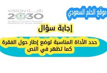 حدد الأداة المناسبة لوضع إطار حول الفقرة كما تظهر في النص