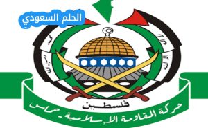 حركة حماس ويكيبيديا، ما هي حركة حماس، تاريخ حركة حماس، أهداف حماس، قيادات حركة حماس