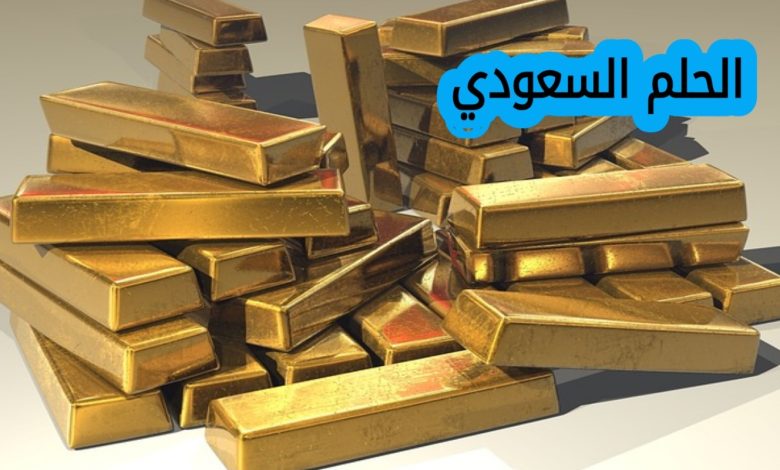 سعر جرام الذهب عيار 21 في السعودية