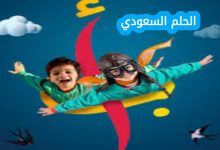 طرق التسجيل في منحة التعليم الأولي مؤسسة محمد السادس