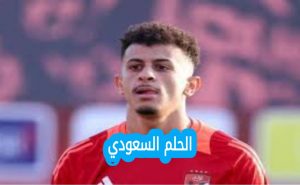عمر الساعي لاعب المصري