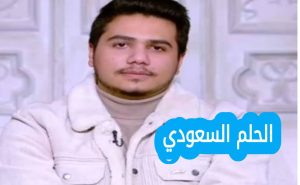 عمر محمد رياض ويكيبيديا | السيرة الذاتية للممثل المصري الشاب وحفيد محمود ياسين