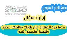 عندما تبرد الصهارة فإن بلورات معادنها تتصلب وتنفصل وتسمى هذه