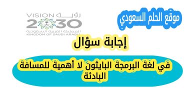 في لغة البرمجة البايثون لا أهمية للمسافة البادئة