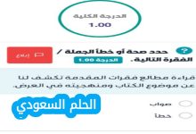 قراءة مطالع فقرات المقدمة تكشف لنا عن موضوع الكتاب ومنهجيته في العرض