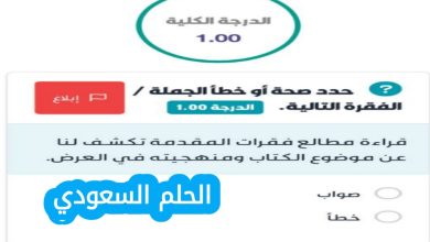 قراءة مطالع فقرات المقدمة تكشف لنا عن موضوع الكتاب ومنهجيته في العرض