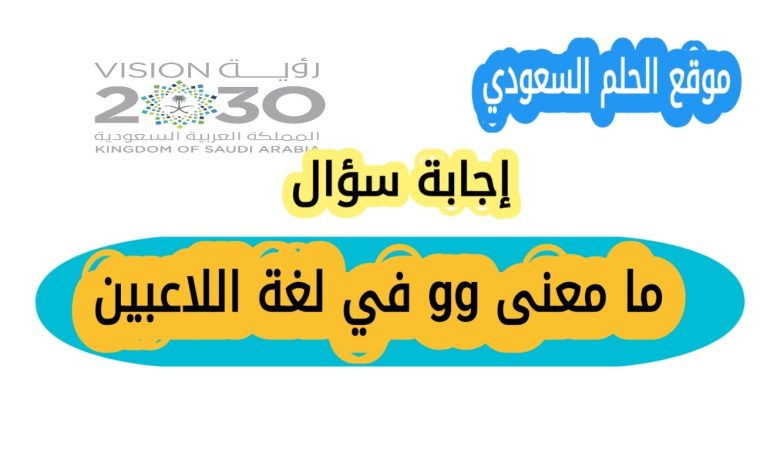 ما معنى gg في لغة اللاعبين