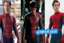 ما هي اجزاء سبايدر مان ويكيبيديا