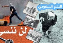 متى عقد مؤتمر سان ريمو