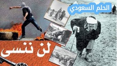 متى عقد مؤتمر سان ريمو