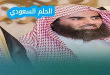 من هو محمد اللحيدان ويكيبيديا