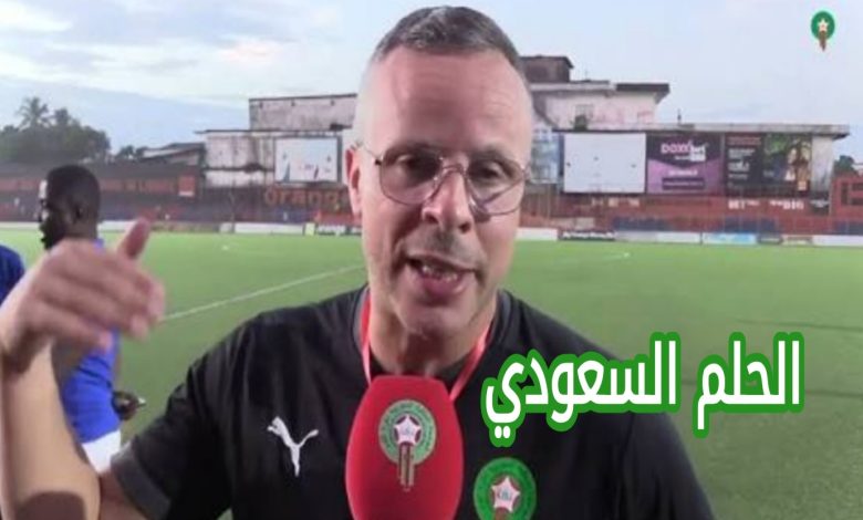 محمد وهبي مدرب المغرب ويكيبيديا