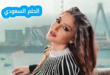 من هي مرام علي ويكيبيديا