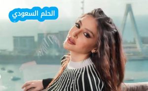 من هي مرام علي ويكيبيديا