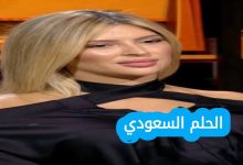 مريم الدباغ ويكيبيديا