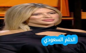 مريم الدباغ ويكيبيديا
