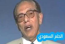 مصطفى محمود ويكيبيديا السيرة الذاتية
