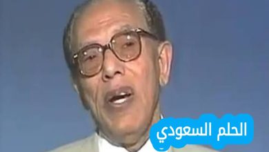 مصطفى محمود ويكيبيديا السيرة الذاتية
