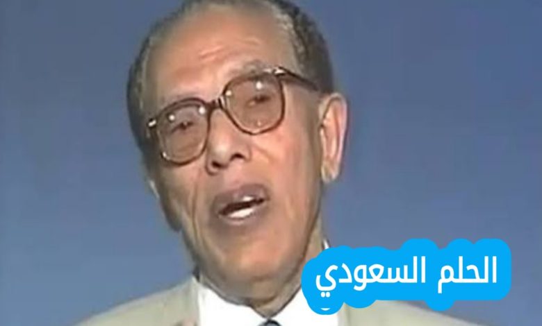 مصطفى محمود ويكيبيديا السيرة الذاتية