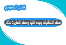 معظم الطلائعيات وحيدة الخلية ومعظم الفطريات تتكاثر
